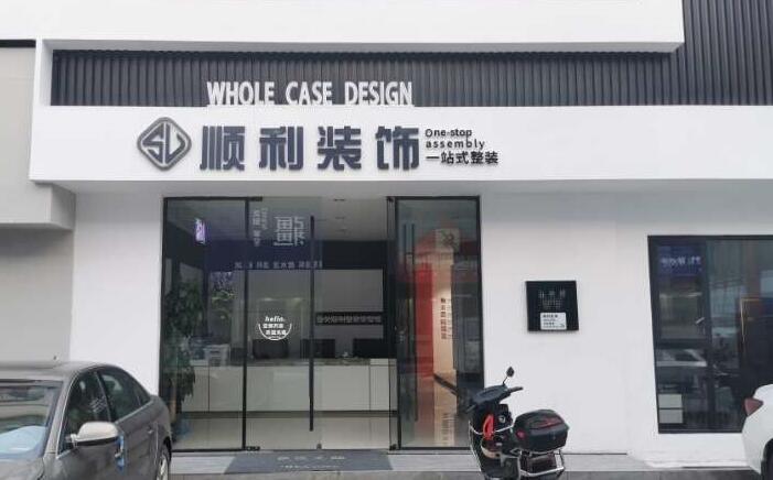 福州装修公司