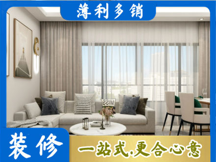 福州装修价格