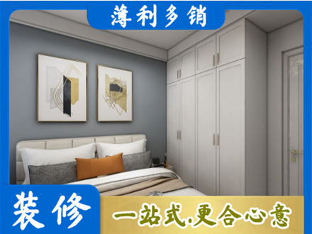福州主卧装修