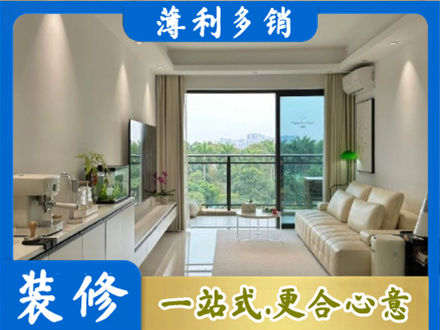 福州现代装修
