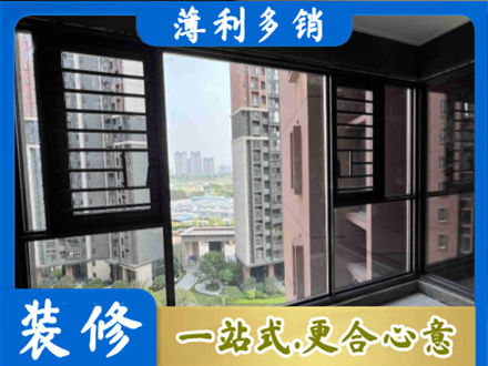 福州装修封窗