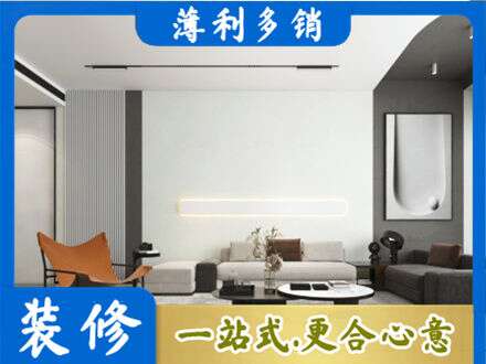 福州客厅刷漆