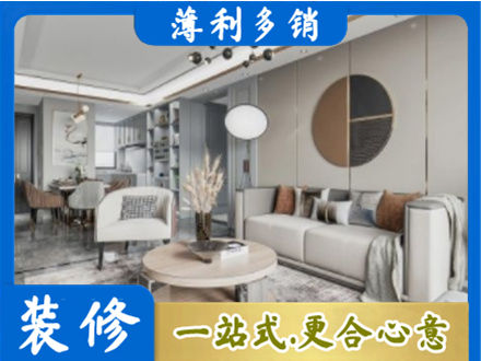 福州全屋装修案例